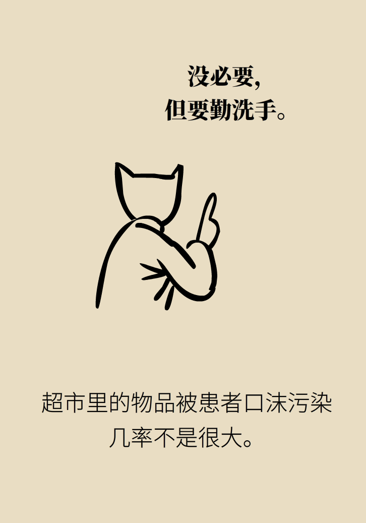 寵物也會(huì)感染病毒？