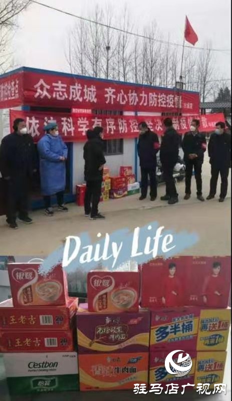 隔離不隔愛封城不孤城&mdash;記中原銀行泌陽支行普惠金融服務(wù)站站長楊秀山