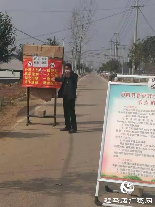 隔離不隔愛封城不孤城&mdash;記中原銀行泌陽支行普惠金融服務(wù)站站長楊秀山