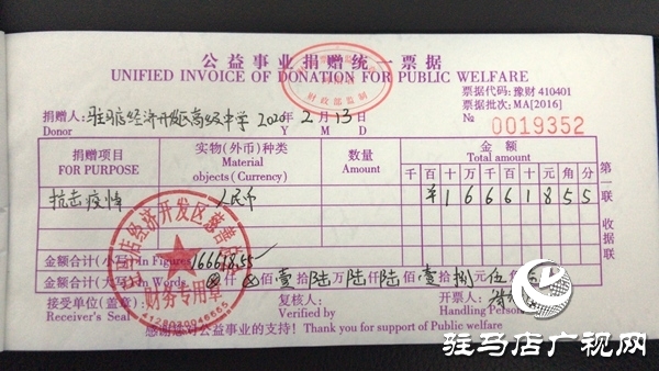 開發(fā)區(qū)高級(jí)中學(xué)：小小壓歲錢，奉獻(xiàn)大愛心