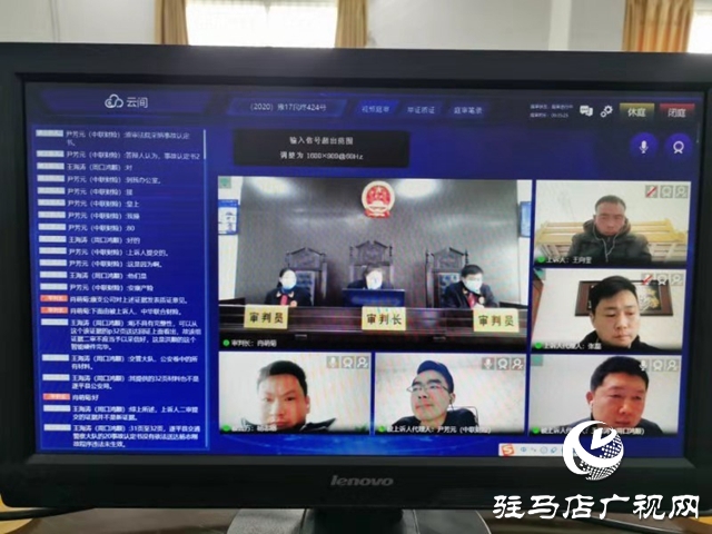 抗擊疫情   &ldquo;互聯(lián)網(wǎng)+法院&rdquo;成為駐馬店中院辦案常態(tài)