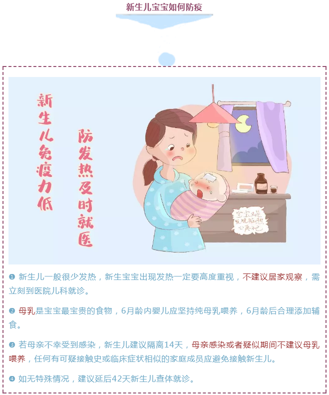 疫情期間什么情況必須帶寶寶就醫(yī)？收下兒科醫(yī)生給爸爸媽媽們的知識(shí)手冊(cè)
