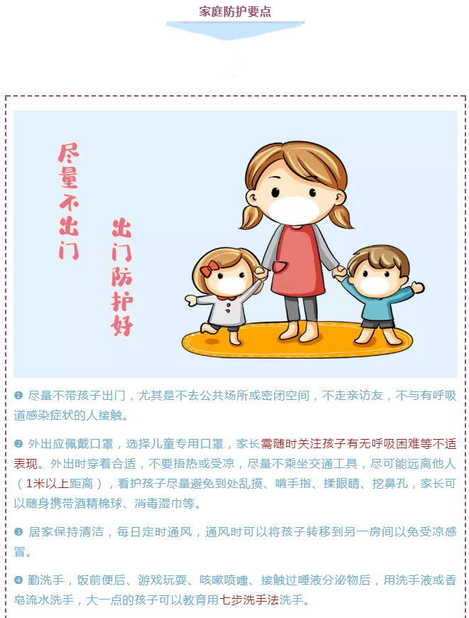 疫情期間什么情況必須帶寶寶就醫(yī)？收下兒科醫(yī)生給爸爸媽媽們的知識(shí)手冊(cè)