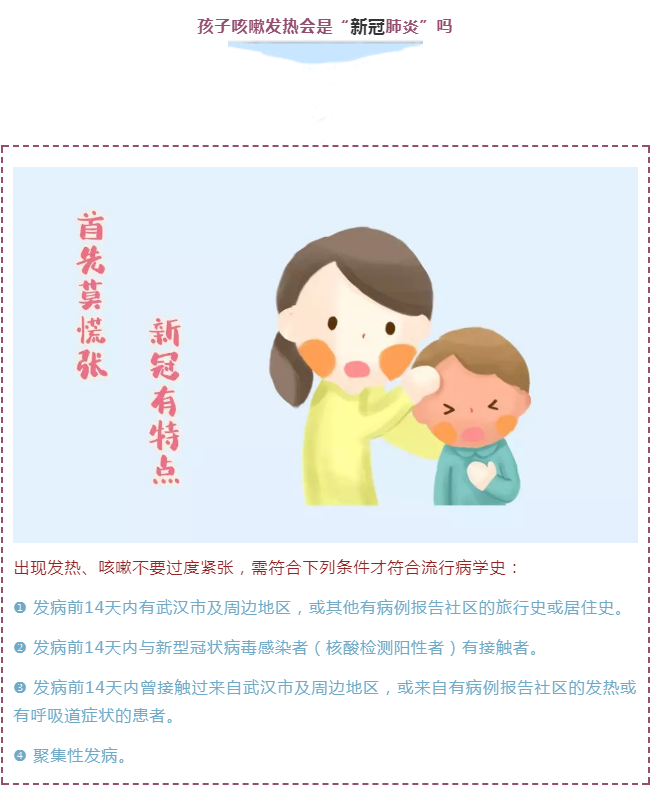 疫情期間什么情況必須帶寶寶就醫(yī)？收下兒科醫(yī)生給爸爸媽媽們的知識(shí)手冊(cè)