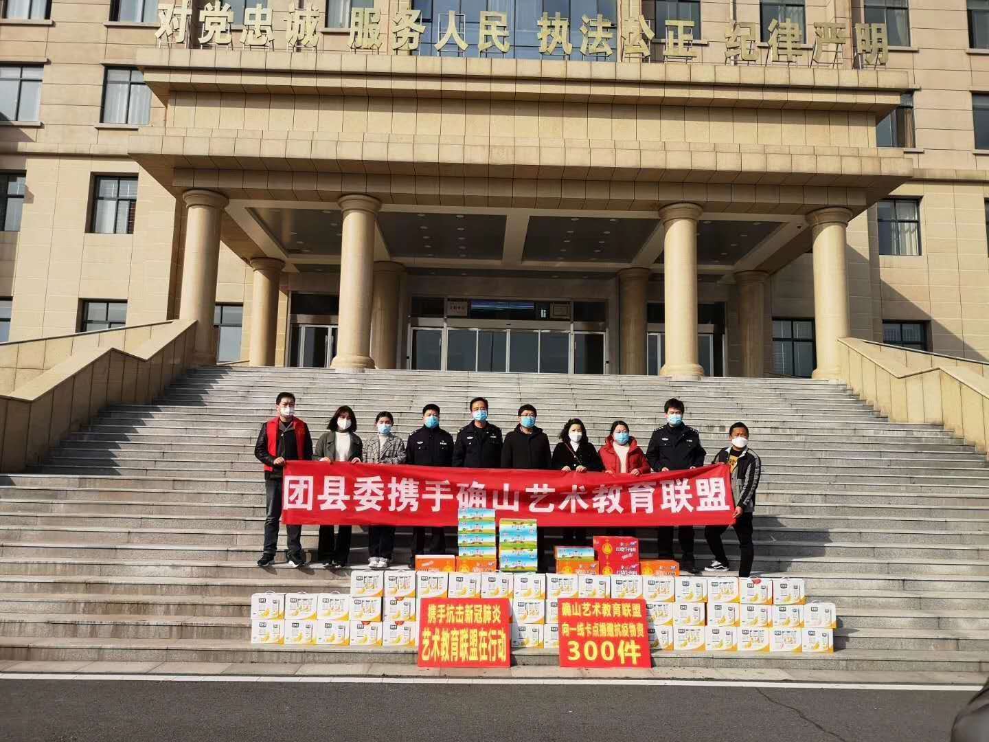確山縣首家藝術教育聯(lián)盟攜手團縣委20000余元愛心物資慰問抗疫一線工作人員