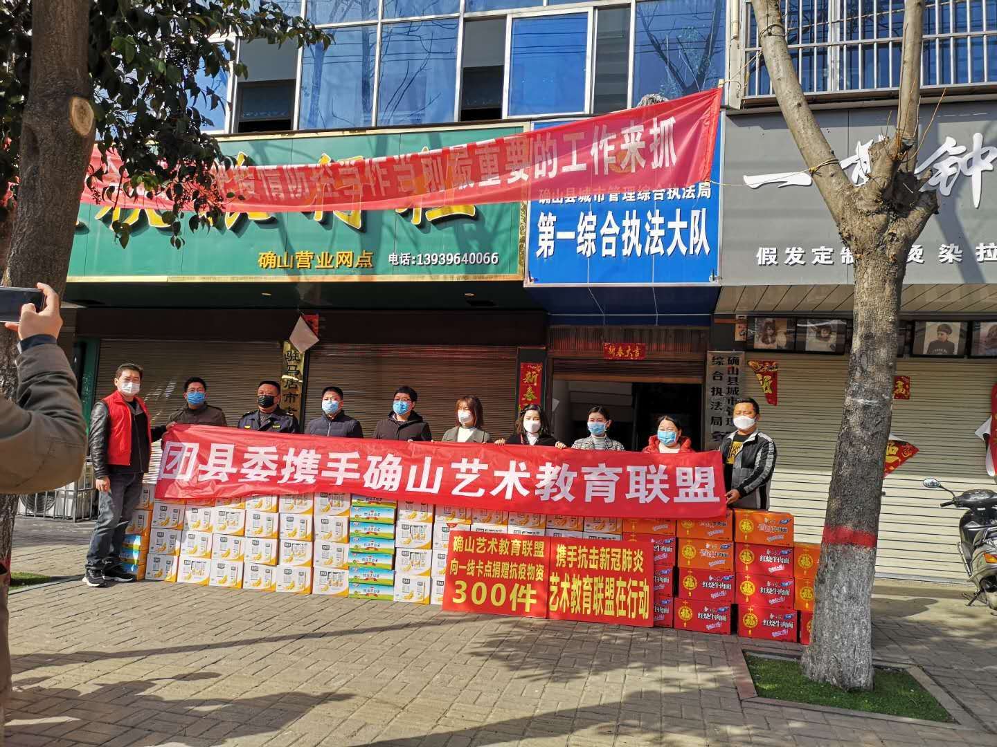 確山縣首家藝術教育聯(lián)盟攜手團縣委20000余元愛心物資慰問抗疫一線工作人員