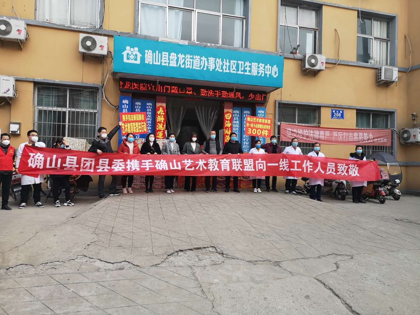 確山縣首家藝術教育聯(lián)盟攜手團縣委20000余元愛心物資慰問抗疫一線工作人員