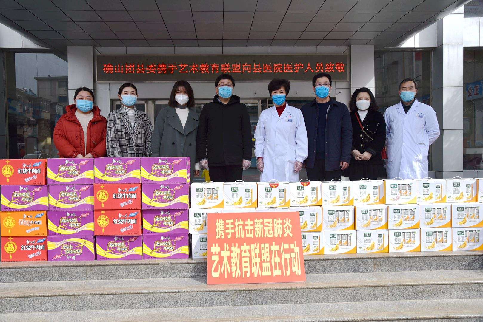確山縣首家藝術教育聯(lián)盟攜手團縣委20000余元愛心物資慰問抗疫一線工作人員