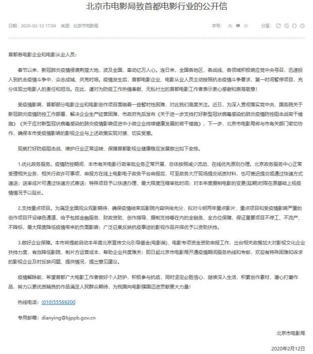 零食飲料同城送到家 疫情之下的電影院如何自救？