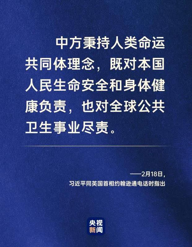 命運(yùn)與共，中國向世界展現(xiàn)戰(zhàn)“疫”中的大國擔(dān)當(dāng)