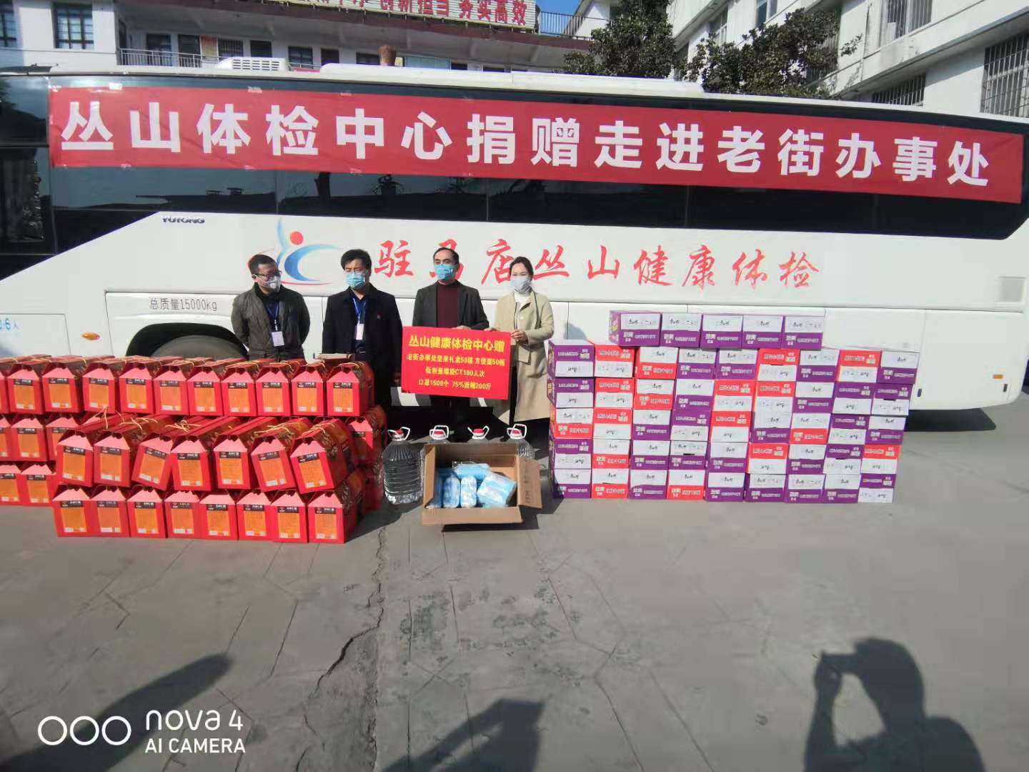 駐馬店市叢山體檢中心為疫情防控一線的公安民警免費體檢送健康