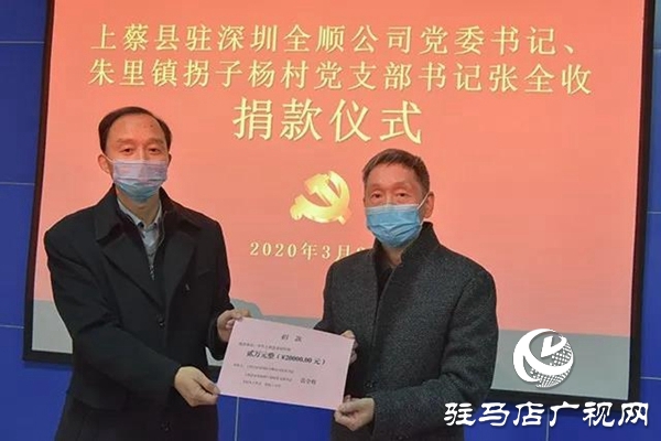 1全國道德模范張全收以普通黨員身份捐款兩萬元.jpg