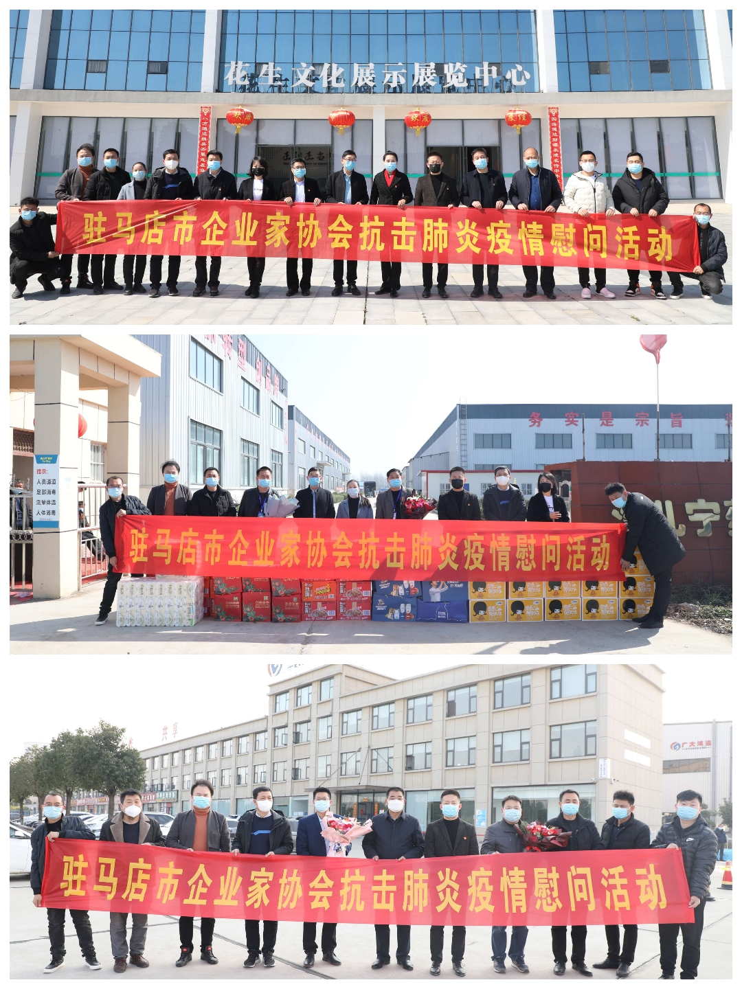 駐馬店市企業(yè)家協(xié)會復工復產調研組深入會員企業(yè)調研指導復工復產情況