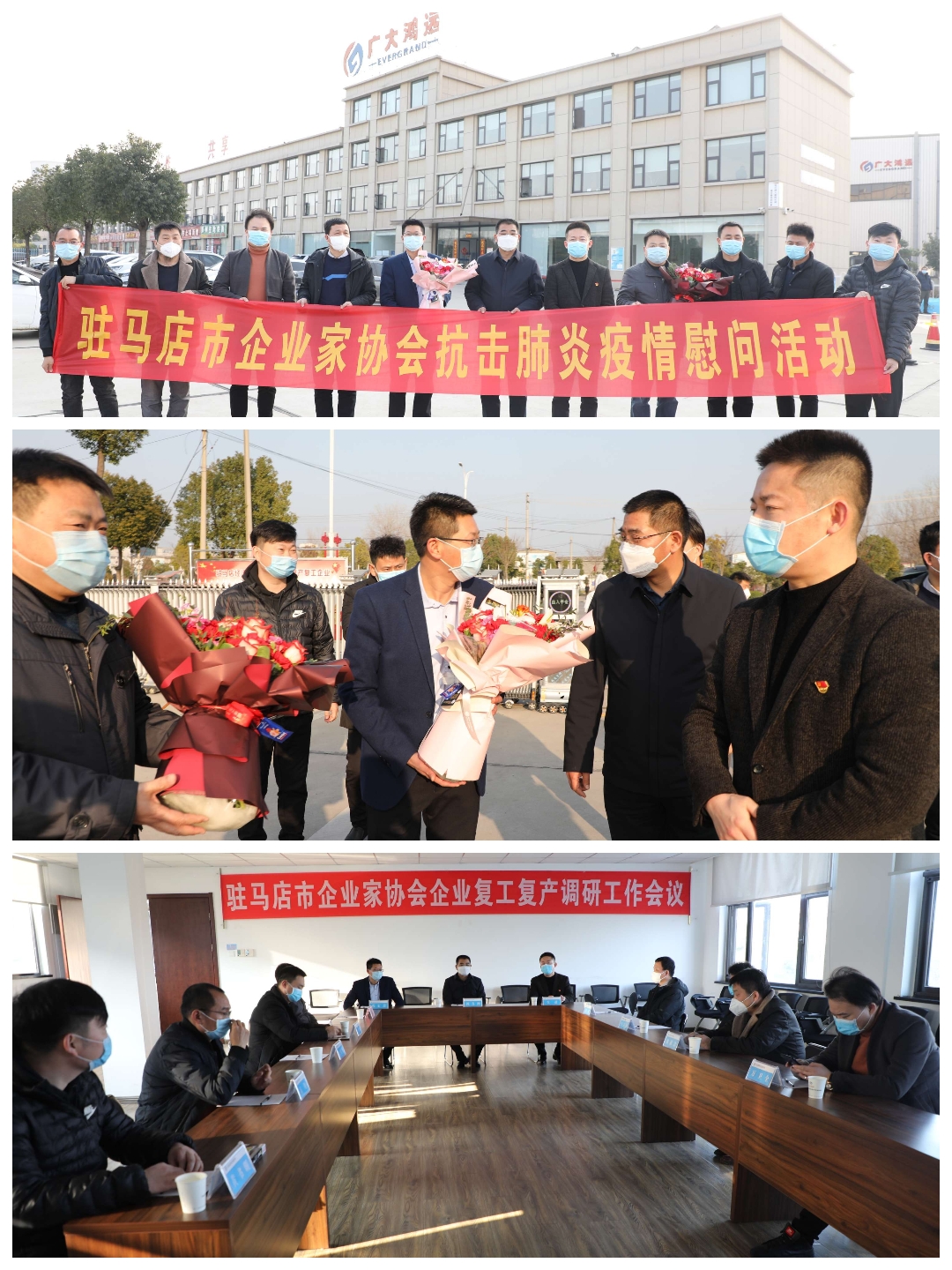 駐馬店市企業(yè)家協(xié)會復工復產調研組深入會員企業(yè)調研指導復工復產情況