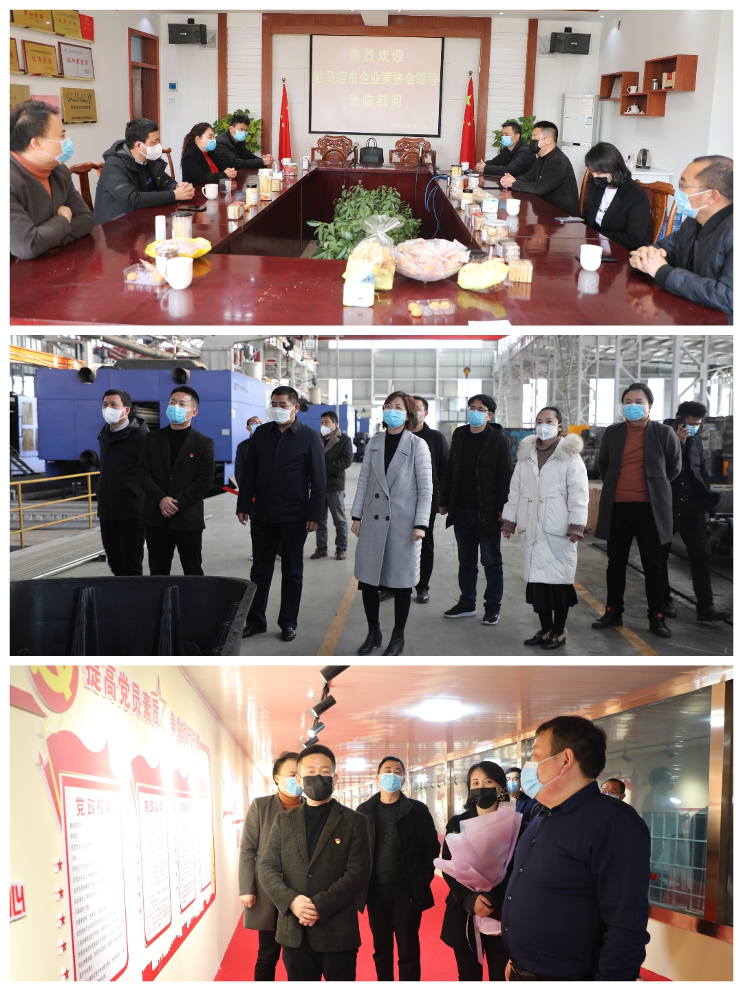 駐馬店市企業(yè)家協(xié)會復工復產調研組深入會員企業(yè)調研指導復工復產情況