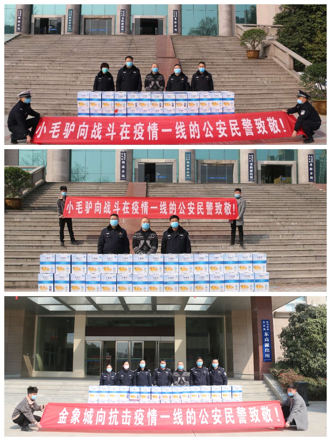 河南小毛驢餐飲有限公司、金象城愛心捐贈650箱牛奶助力抗疫