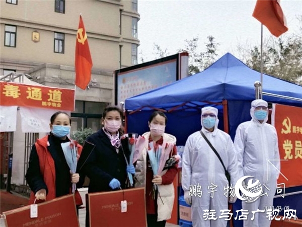 別樣“三八”節(jié) 鵬宇婦聯慰問“疫”線巾幗志愿者