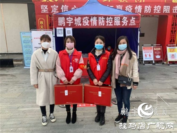 別樣“三八”節(jié) 鵬宇婦聯慰問“疫”線巾幗志愿者