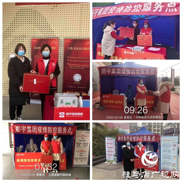 別樣“三八”節(jié) 鵬宇婦聯慰問“疫”線巾幗志愿者