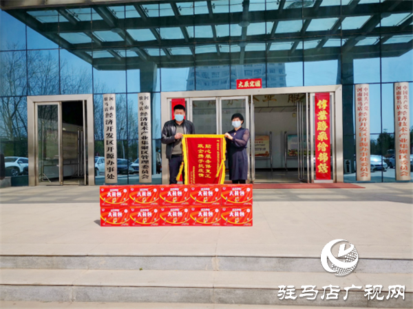 務(wù)實為企暖人心，企業(yè)感激送錦旗