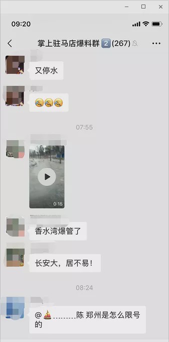 突發(fā)停水！駐馬店市區(qū)開源大道與文明路口附近管道爆裂！