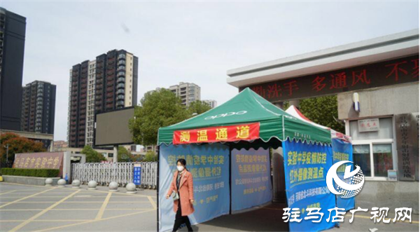 開發(fā)區(qū)學(xué)校安裝人體測溫系統(tǒng) 嚴(yán)把校園入門關(guān)