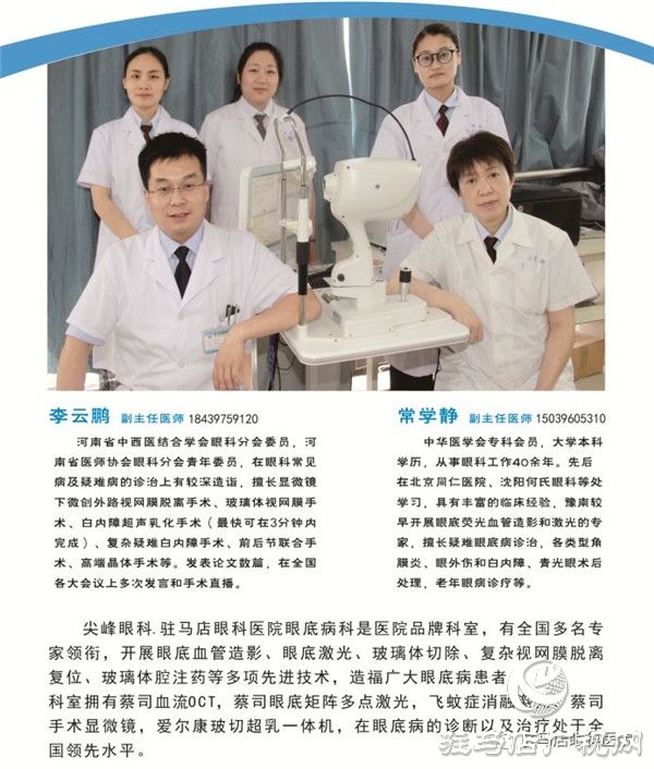 “蚊子”偷偷溜進眼睛，趕走它們用這個方法！拍個照片給你看看