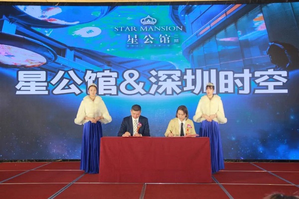 全天中，向上看！中原第一天幕簽約儀式圓滿禮成！