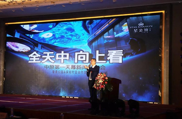 全天中，向上看！中原第一天幕簽約儀式圓滿禮成！