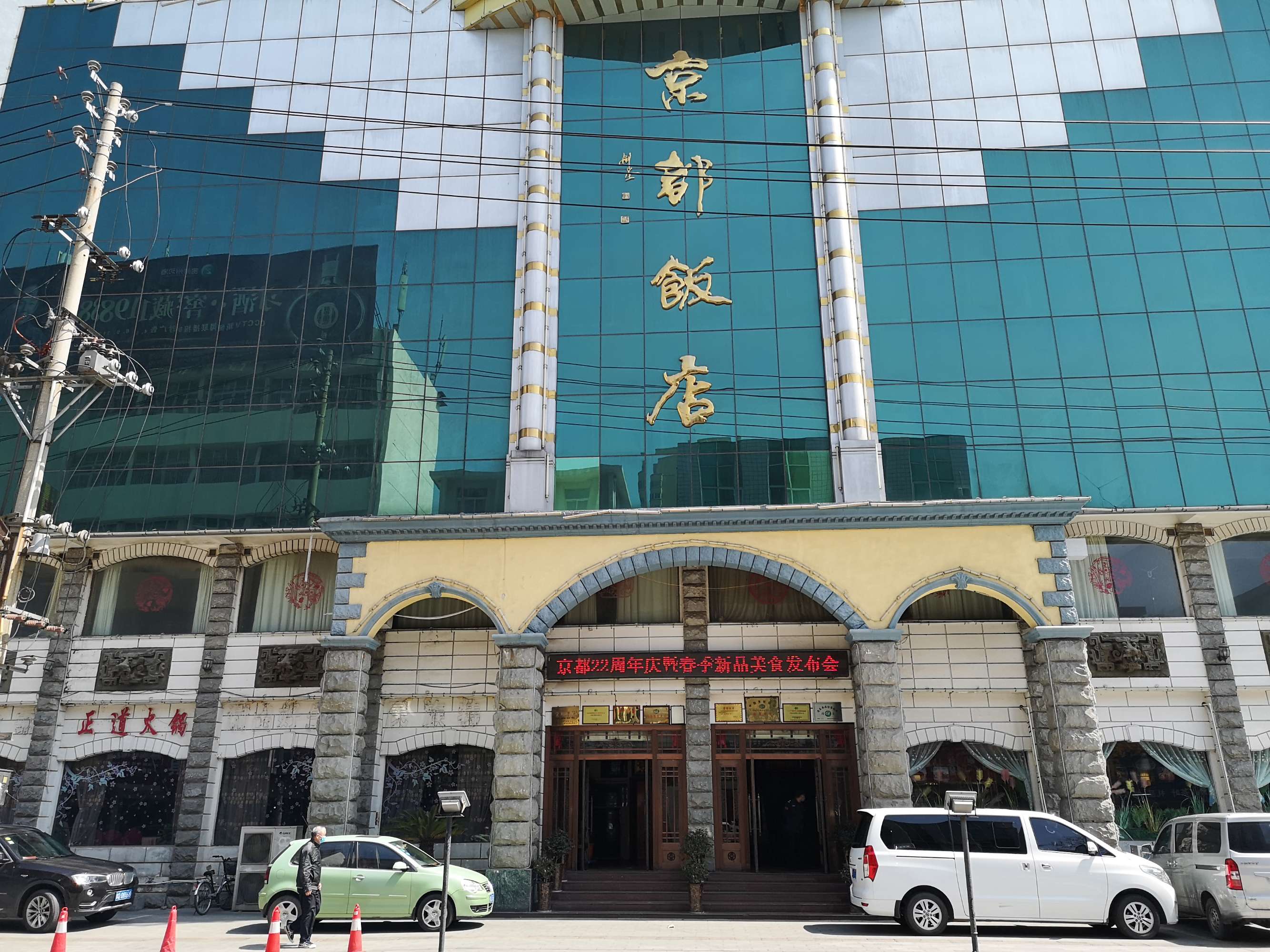 河南京都實業(yè)舉行春季美食“大閱兵” 獻(xiàn)禮公司22周年店慶