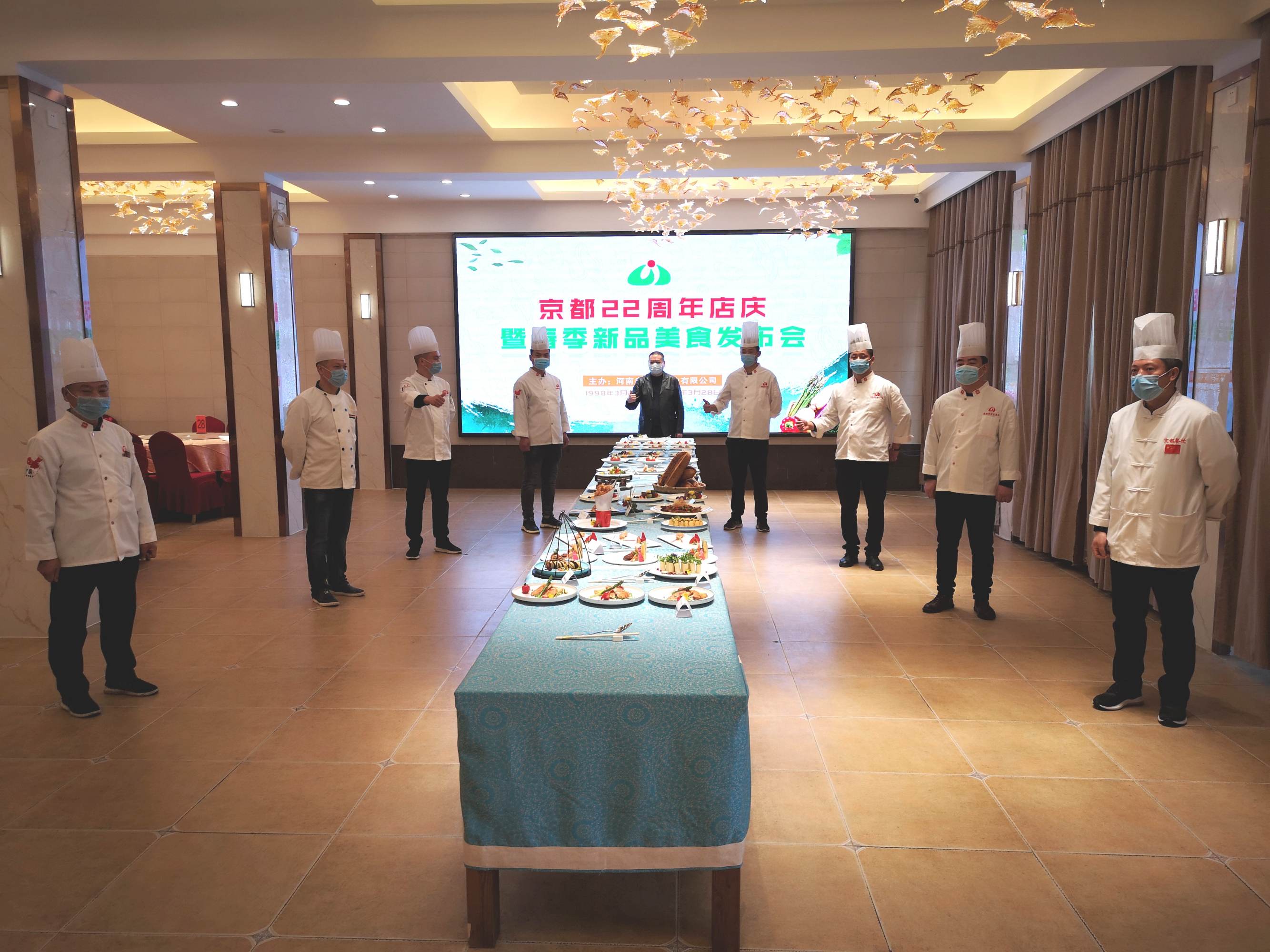 河南京都實業(yè)舉行春季美食“大閱兵” 獻(xiàn)禮公司22周年店慶