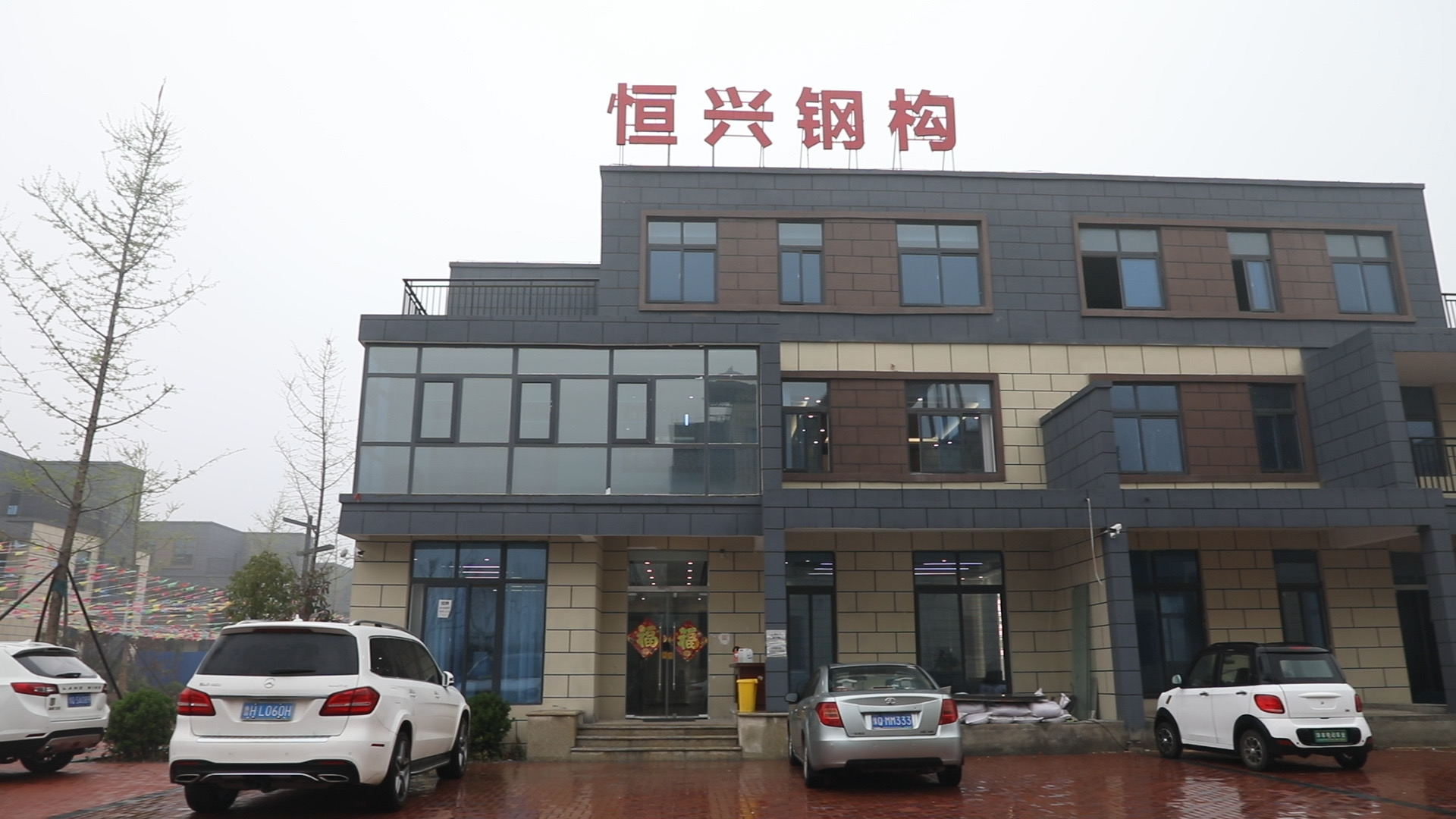駐馬店恒興鋼結構有限公司：以品質(zhì)贏得信譽 以口碑贏得市場