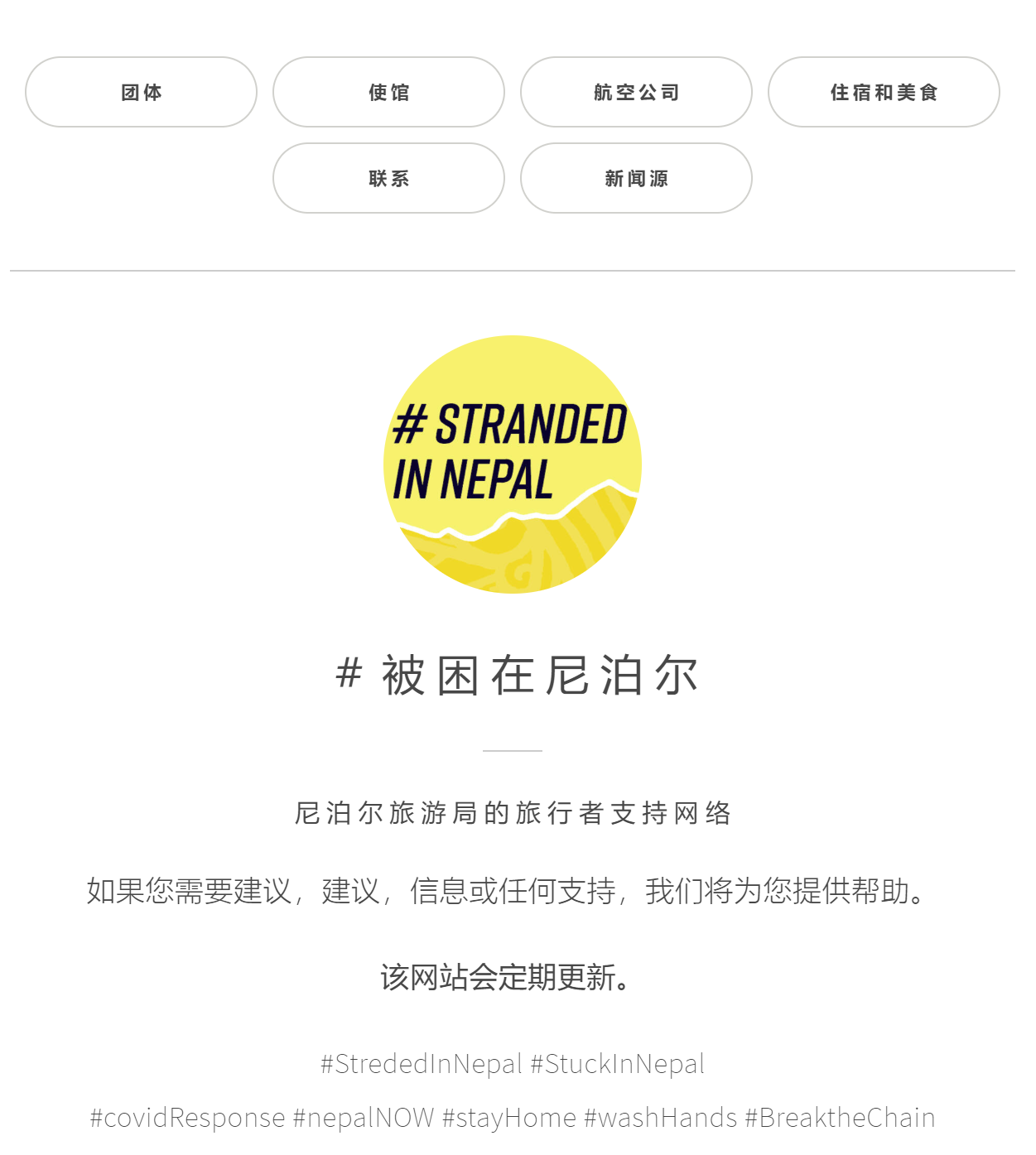 人類凈土也失守，500登山客被困，尼泊爾怎么辦？