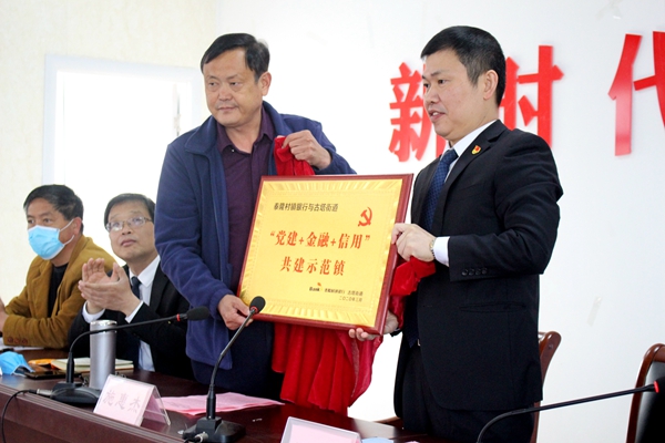 汝南縣古塔街道攜手泰隆村鎮(zhèn)銀行 “黨建+金融”助力精準扶貧