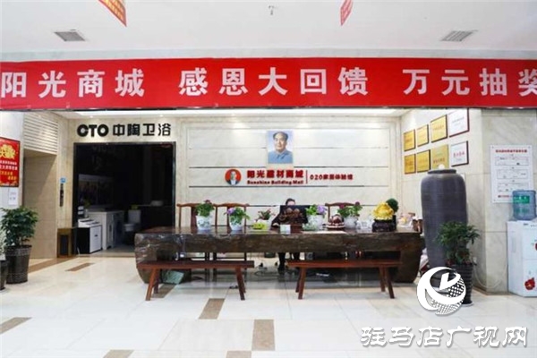 十年磨一劍，駐馬概念店晉氏陽(yáng)光打造家裝新