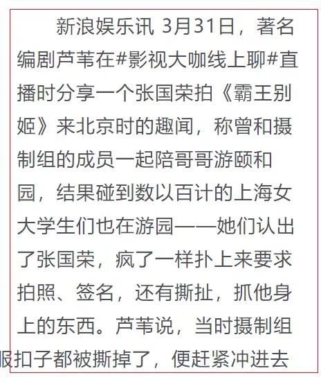 去世17年，為何張國榮的人氣反而越來越高？ 