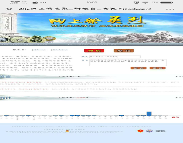 駐馬店市第三中學(xué)致敬英雄，緬懷同胞