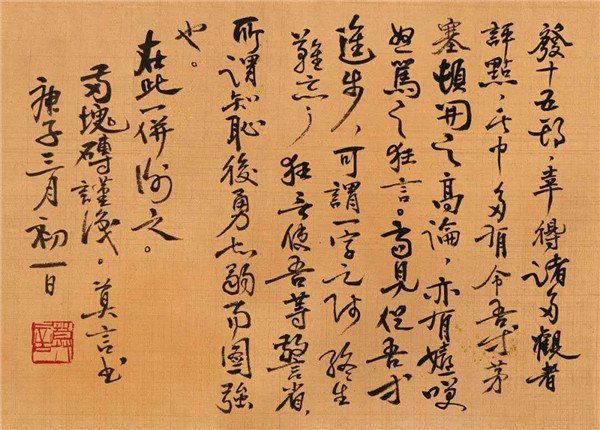 莫言談“書(shū)法之用” 發(fā)布榜書(shū)作品選