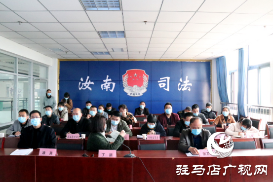 汝南縣司法局召開(kāi)全縣司法行政工作電視電話(huà)會(huì)議