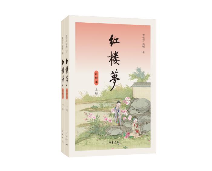 續(xù)書者是誰？哪個抄本接近原稿？《紅樓夢》謎團再引關注