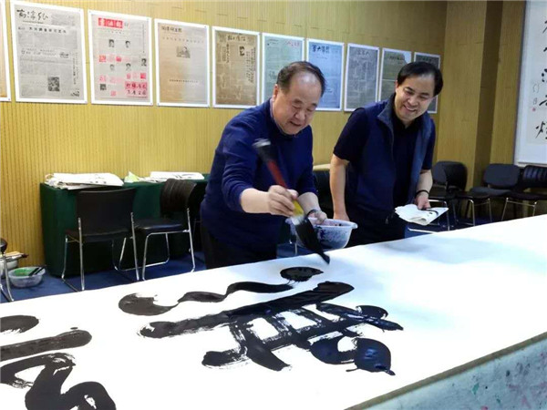 莫言談“書(shū)法之用” 發(fā)布榜書(shū)作品選