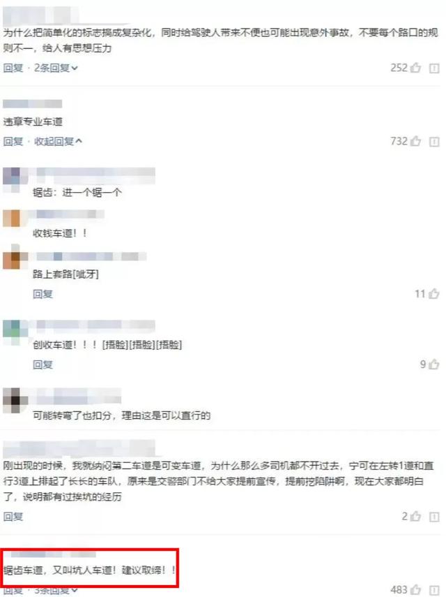 綠燈直行要記6分罰200？“坑人車道”到底該怎么走？