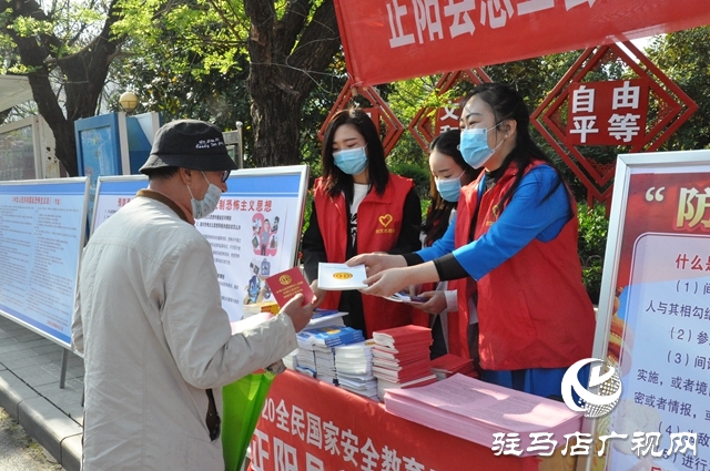 正陽(yáng)縣總工會(huì)開展國(guó)家安全教育日普法宣傳活動(dòng)