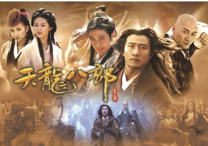 嚴(yán)家炎談金庸小說(shuō)對(duì)傳統(tǒng)武俠的三大革新