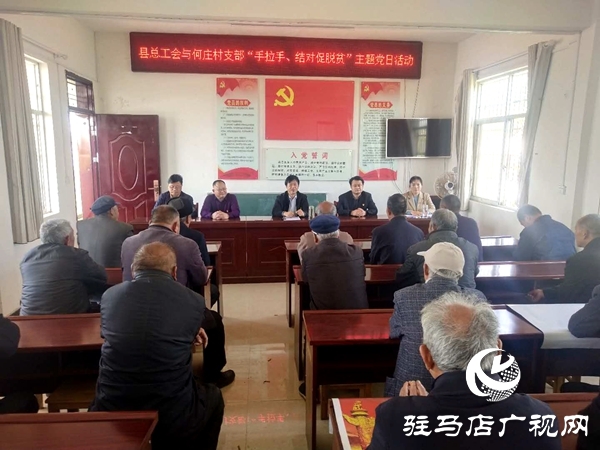 正陽縣總工會(huì)開展結(jié)對(duì)共建“手拉手”主題黨日活動(dòng)