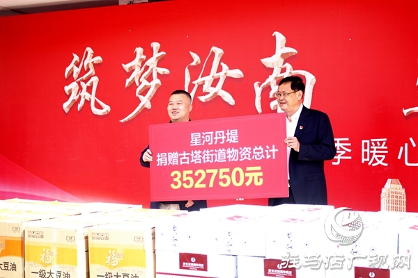 汝南縣古塔街道收到愛心企業(yè)35萬余元的物品捐贈(zèng)