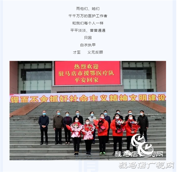 抗疫有你，光明有我，白衣戰(zhàn)士特別關(guān)愛計劃！
