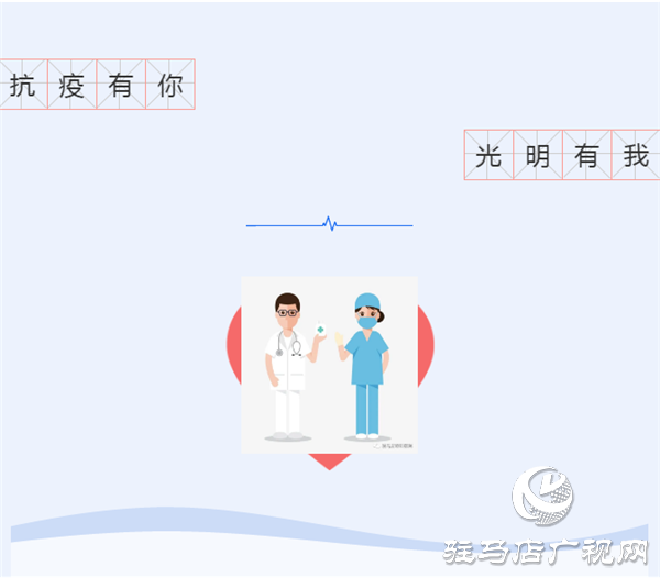 抗疫有你，光明有我，白衣戰(zhàn)士特別關(guān)愛計劃！