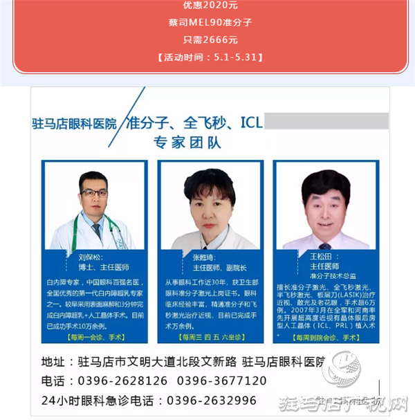 抗疫有你，光明有我，白衣戰(zhàn)士特別關(guān)愛計劃！
