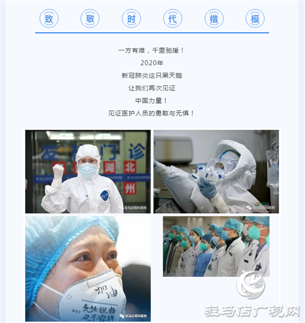 抗疫有你，光明有我，白衣戰(zhàn)士特別關(guān)愛計劃！